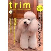 トリム VOL.50 [単行本]
