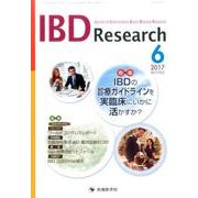 IBD Research vol.11no.2(2017 6 [単行本]