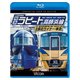 南海電鉄特急ラピート&高師浜線泉北高速鉄道特急泉北ライナー・－難波～関西空港往復/羽衣～高師浜往復 難波～和泉中央往復 [単行本]