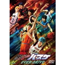 舞台「黒子のバスケ」OVER-DRIVE [DVD]