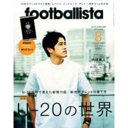 月刊 footballista (フットボリスタ) 2017年 08月号 [雑誌]