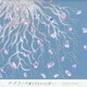 半﨑美子／サクラ～卒業できなかった君へ～