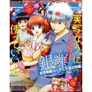 アニメディア 2017年 08月号 [雑誌]