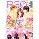 R30 オトナパステル 2017年 08月号 [雑誌]