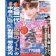 週刊女性 2017年 7/25号 [雑誌]