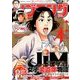 イブニング 2017年 7/25号 [雑誌]