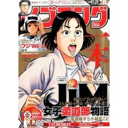 イブニング 2017年 7/25号 [雑誌]