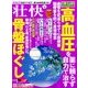 壮快 2017年 09月号 [雑誌]