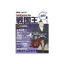 ビジュアル戦国王 2017年 8/1号 [雑誌]
