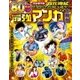 80's 最強マンガ大解剖 [ムック・その他]