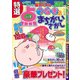 特選点つなぎ&まちがいさがし 2017年 09月号 [雑誌]