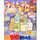ねーねー 2017年 08月号 [雑誌]
