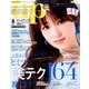 bea's up (ビーズアップ) 2017年 08月号 [雑誌]