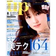 bea's up (ビーズアップ) 2017年 08月号 [雑誌]