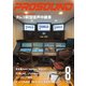 PRO SOUND (プロサウンド) 2017年 08月号 [雑誌]