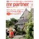 mr partner (ミスター パートナー) 2017年 08月号 [雑誌]