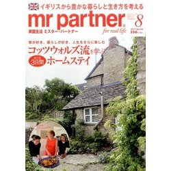 mr partner (ミスター パートナー) 2017年 08月号 [雑誌]