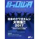 BE-KUWA 2017年 08月号 [雑誌]