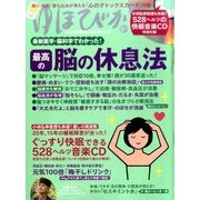 ゆほびか 2017年 09月号 [雑誌]