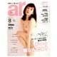 ar (アール) 2017年 08月号 [雑誌]