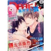 Dear+ (ディアプラス) 2017年 08月号 [雑誌]