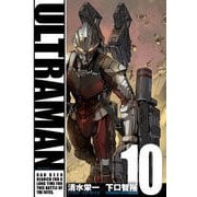 ULTRAMAN(10) (ヒーローズコミックス) [コミック]