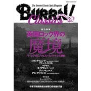 BURRN！ CLASSICS(バーン・クラシックス) Vol.1 [ムック・その他]