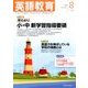 英語教育 2017年 08月号 [雑誌]