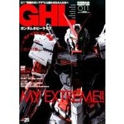 ガンダムホビーライフ　011 [ムックその他]