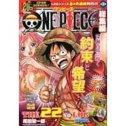 ONE PIECE総集編 THE 22ST LOG "SHI（集英社マンガ総集編シリーズ） [ムックその他]