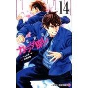 カラダ探し 14（ジャンプコミックス） [コミック]