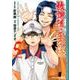 放課後の王子様 5（ジャンプコミックス） [コミック]