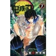 鬼滅の刃 7(ジャンプコミックス) [コミック]