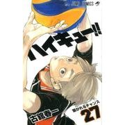 ハイキュー!! 27(ジャンプコミックス) [コミック]