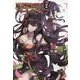 魔剣師の魔剣による魔剣のためのハーレムライフ〈2〉(モーニングスターブックス) [単行本]
