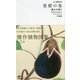 菜樹の巻―恵みの稔り(江戸博物文庫) [単行本]