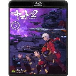 ヨドバシ Com 宇宙戦艦ヤマト2202 愛の戦士たち 3 Blu Ray Disc