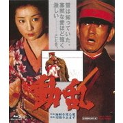 動乱 第1部海峡を渡る愛/第2部 雪降り止まず
