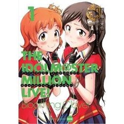 アイドルマスター ミリオンライブ！ Blooming Clover 1 オリジナルＣＤ付き限定版<1> 特別版 (電撃コミックスＮＥＸＴ) [コミック]