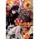 ジャンプSQ.CROWN 2017SUMMR 2017年 08月号 [雑誌]