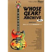 フーズギア・アーカイブ 2017年 08月号 [雑誌]