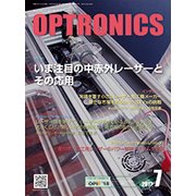 OPTRONICS (オプトロニクス) 2017年 07月号 [雑誌]