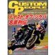 CUSTOM PEOPLE (カスタム ピープル) 2017年 09月号 [雑誌]