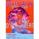 現代数学 2017年 08月号 [雑誌]