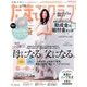 たまごクラブ 2017年 08月号 [雑誌]