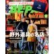 BE-PAL (ビーパル) 2017年 08月号 [雑誌]