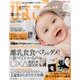 ひよこクラブ 2017年 08月号 [雑誌]