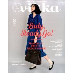 vikka 2017年 08月号 [雑誌]