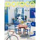 Poroco(ポロコ) 2017年 08月号 [雑誌]