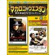 マカロニ・ウエスタン傑作映画DVDコレクション 2017年 7/30号 [雑誌]
